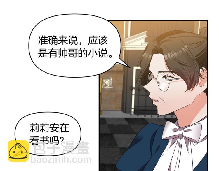 皇帝，讓我吻你入睡 - 第17話 你最帥了！(1/3) - 7