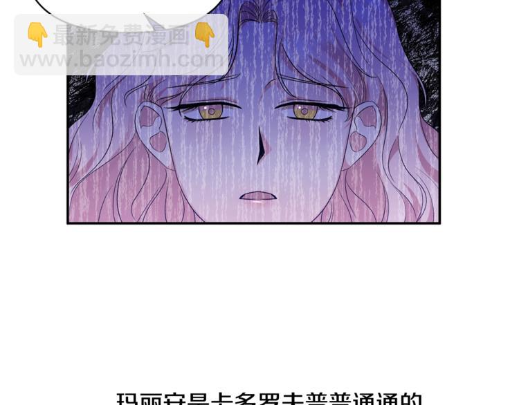 皇帝，讓我吻你入睡 - 第17話 你最帥了！(2/3) - 8