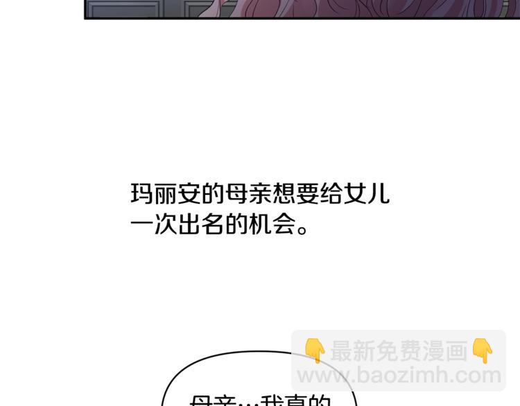 皇帝，讓我吻你入睡 - 第17話 你最帥了！(2/3) - 3