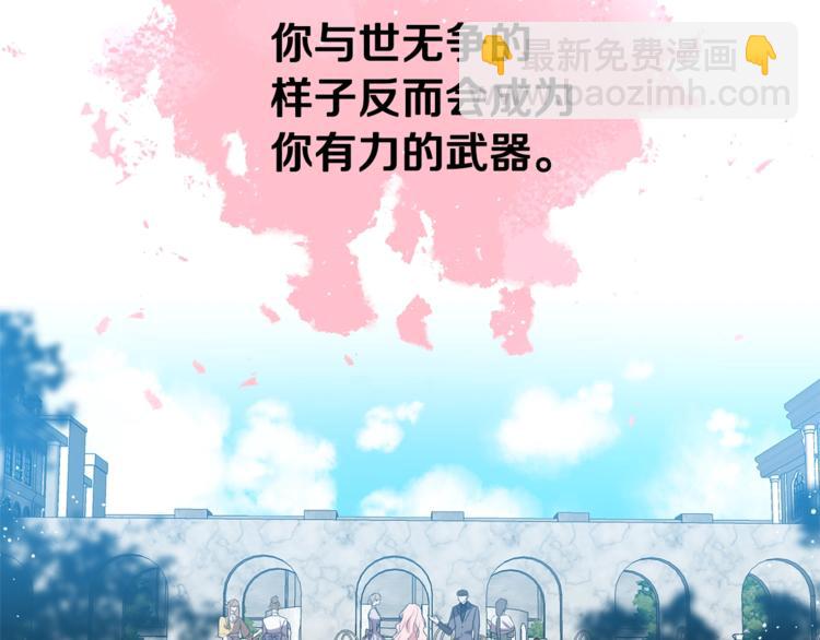 皇帝，讓我吻你入睡 - 第17話 你最帥了！(2/3) - 6