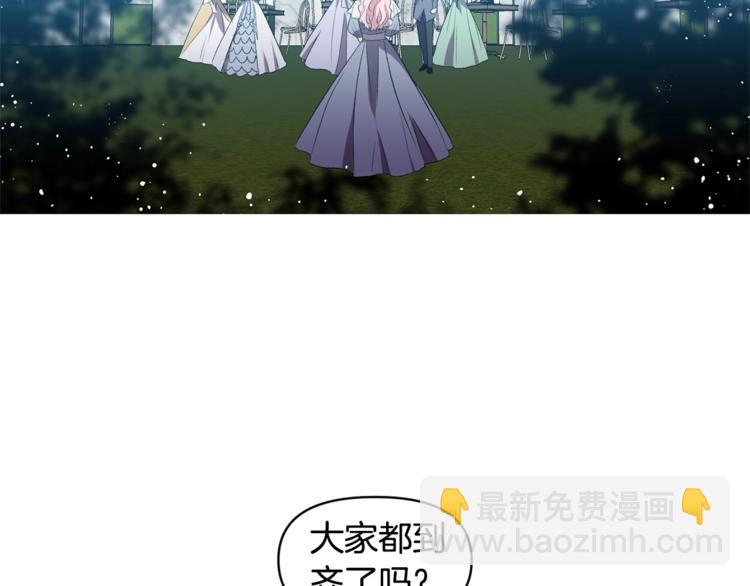 皇帝，讓我吻你入睡 - 第17話 你最帥了！(2/3) - 7