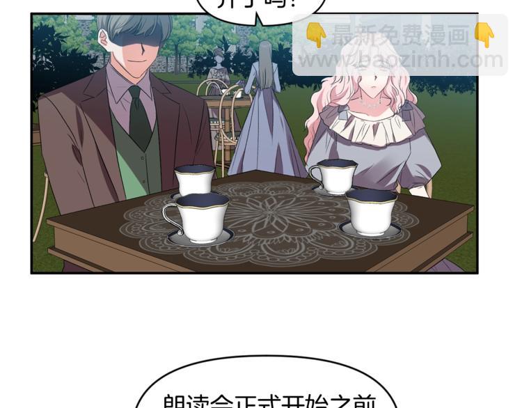 皇帝，讓我吻你入睡 - 第17話 你最帥了！(2/3) - 8