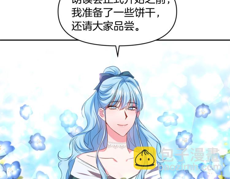 皇帝，讓我吻你入睡 - 第17話 你最帥了！(2/3) - 1