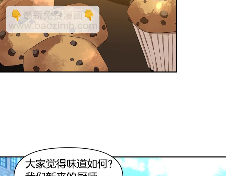 皇帝，讓我吻你入睡 - 第17話 你最帥了！(2/3) - 5