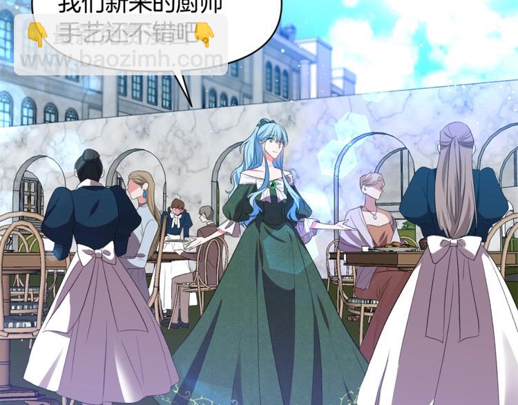 皇帝，讓我吻你入睡 - 第17話 你最帥了！(2/3) - 6