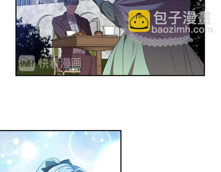 皇帝，讓我吻你入睡 - 第17話 你最帥了！(2/3) - 5