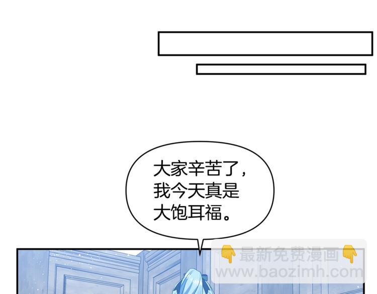 皇帝，讓我吻你入睡 - 第17話 你最帥了！(2/3) - 8