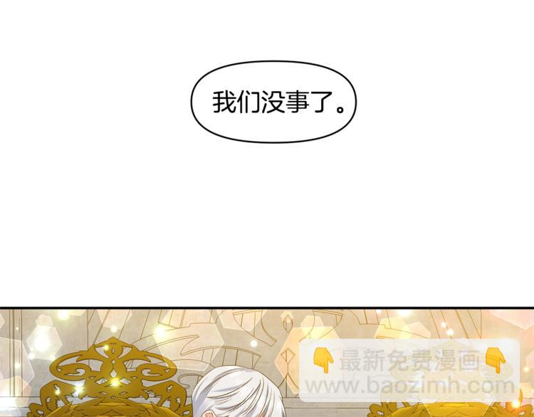 皇帝，讓我吻你入睡 - 第19話 在意(3/3) - 6