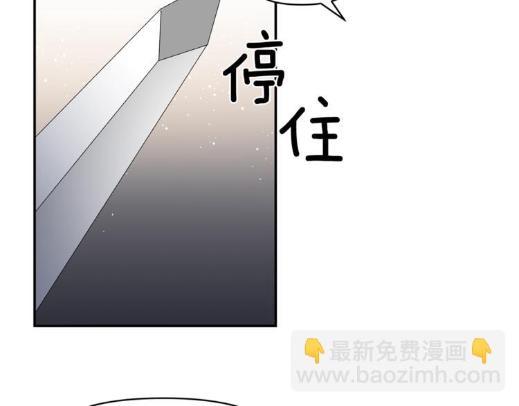 皇帝，讓我吻你入睡 - 第19話 在意(1/3) - 3