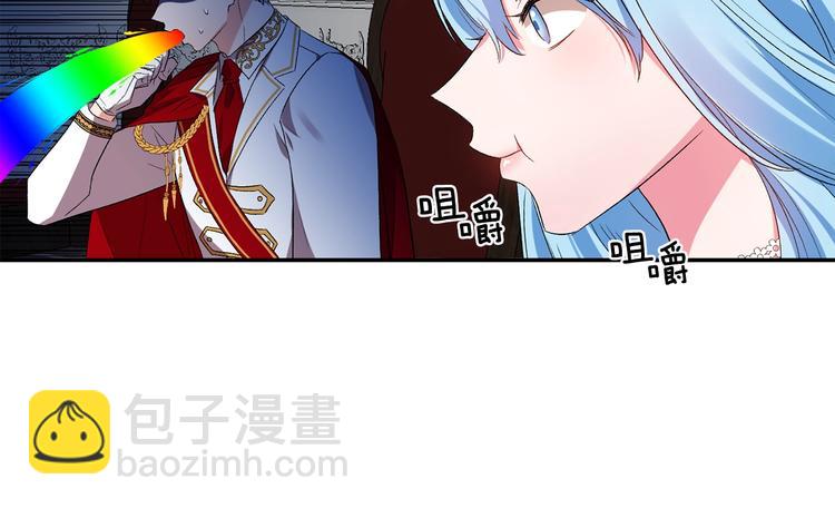 皇帝，讓我吻你入睡 - 第19話 在意(3/3) - 4