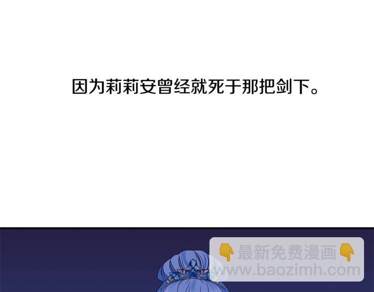 皇帝，讓我吻你入睡 - 第19話 在意(1/3) - 7