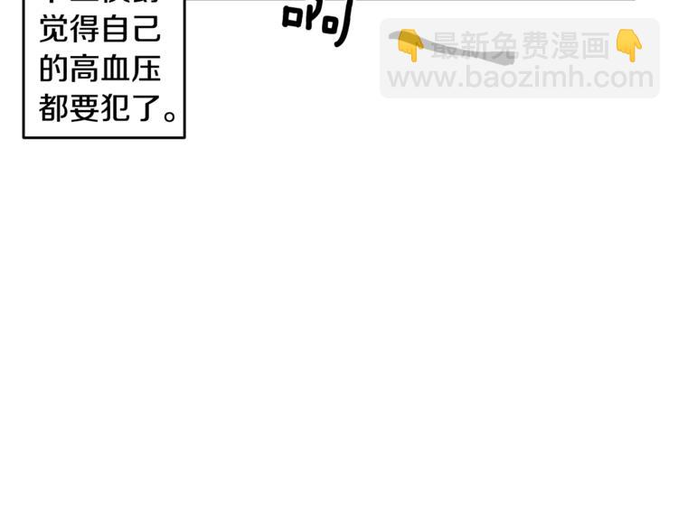 皇帝，讓我吻你入睡 - 第19話 在意(1/3) - 8