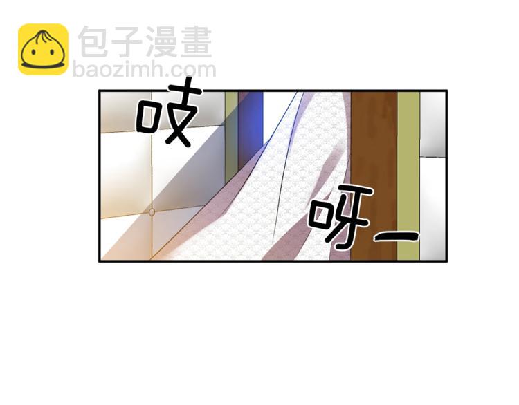 皇帝，讓我吻你入睡 - 第19話 在意(1/3) - 1