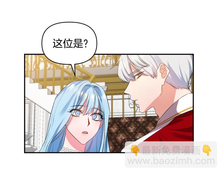 皇帝，讓我吻你入睡 - 第19話 在意(1/3) - 1