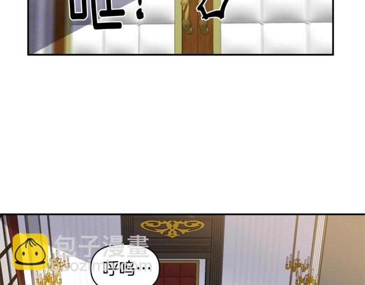 皇帝，讓我吻你入睡 - 第19話 在意(2/3) - 7