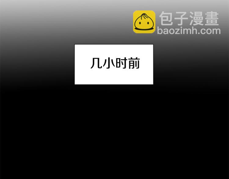 皇帝，讓我吻你入睡 - 第19話 在意(2/3) - 3