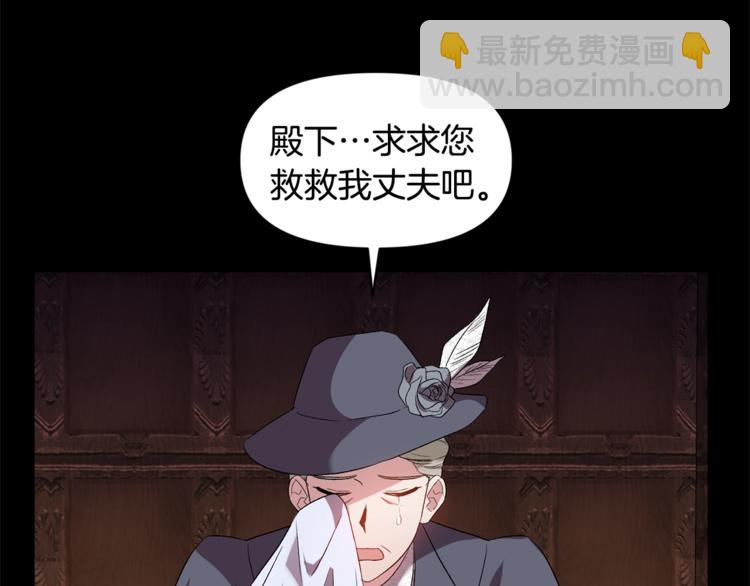 皇帝，讓我吻你入睡 - 第19話 在意(2/3) - 4