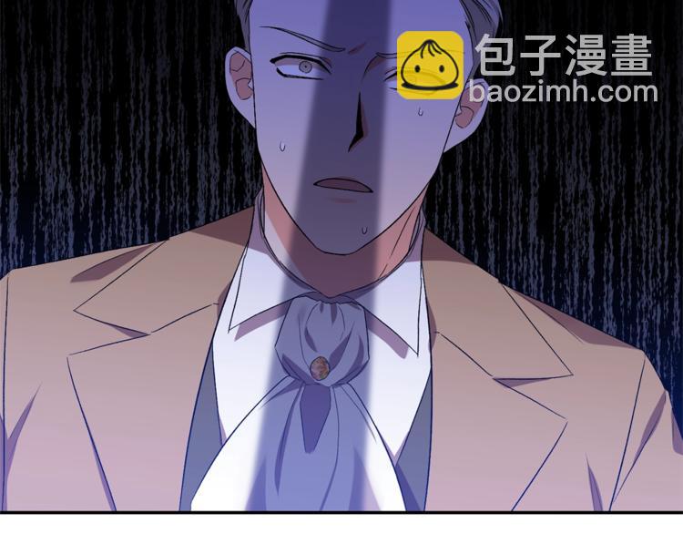 皇帝，讓我吻你入睡 - 第19話 在意(1/3) - 6