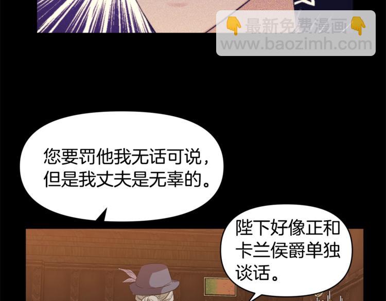 皇帝，讓我吻你入睡 - 第19話 在意(2/3) - 8