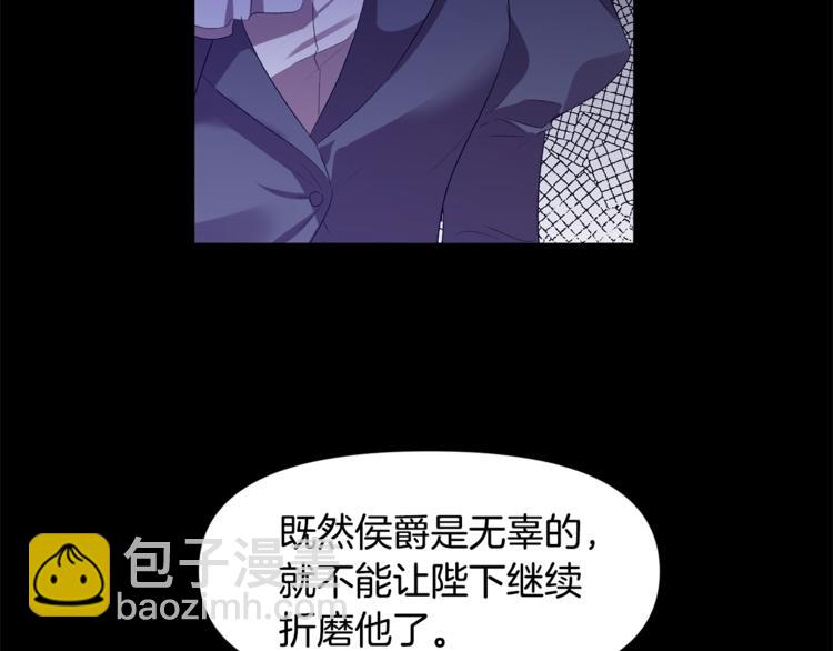 皇帝，讓我吻你入睡 - 第19話 在意(2/3) - 3