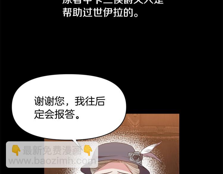 皇帝，讓我吻你入睡 - 第19話 在意(2/3) - 5