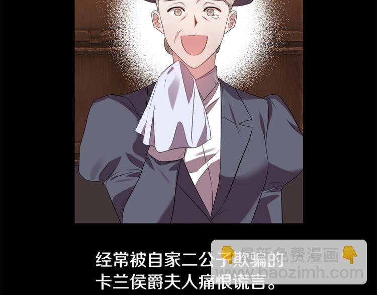 皇帝，讓我吻你入睡 - 第19話 在意(2/3) - 6