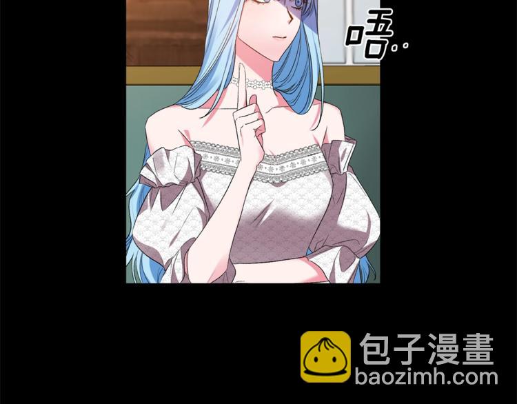 皇帝，讓我吻你入睡 - 第19話 在意(2/3) - 1