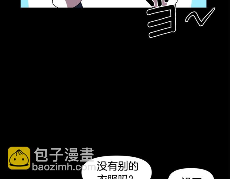 皇帝，讓我吻你入睡 - 第19話 在意(2/3) - 4