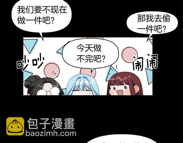 皇帝，讓我吻你入睡 - 第19話 在意(2/3) - 6