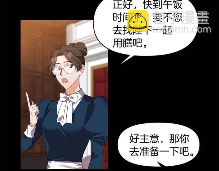 皇帝，讓我吻你入睡 - 第19話 在意(2/3) - 7