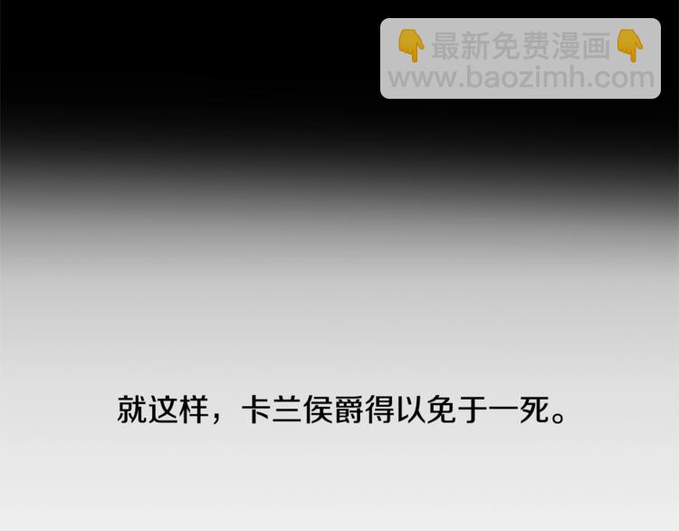 皇帝，讓我吻你入睡 - 第19話 在意(2/3) - 8