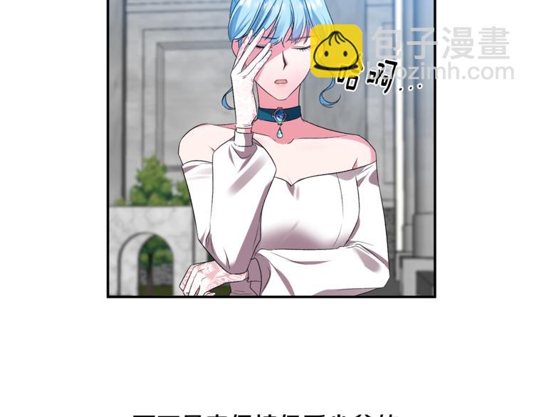 皇帝，讓我吻你入睡 - 第19話 在意(1/3) - 8