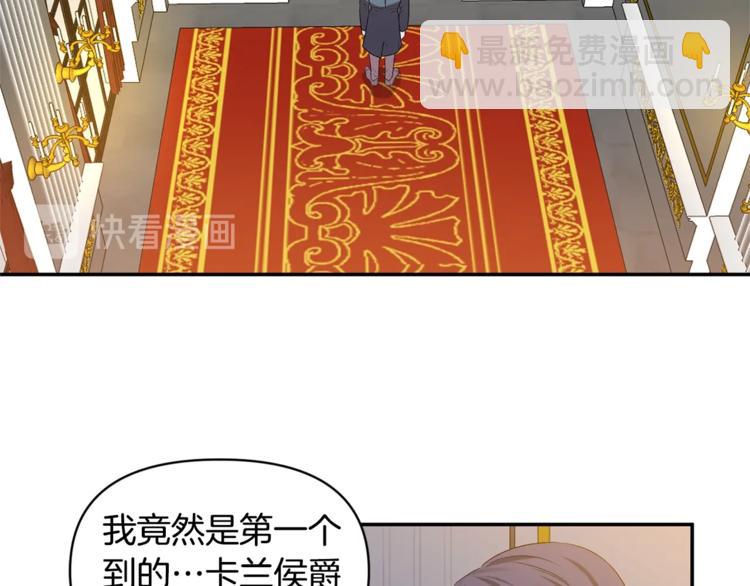 皇帝，讓我吻你入睡 - 第19話 在意(2/3) - 3