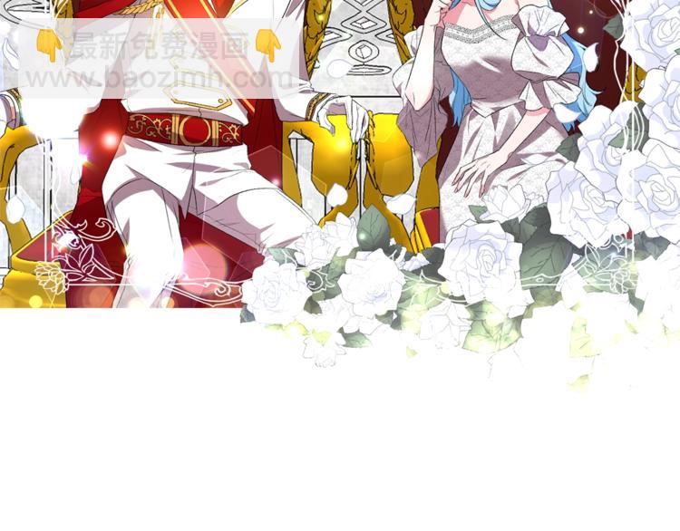 皇帝，讓我吻你入睡 - 第19話 在意(2/3) - 8