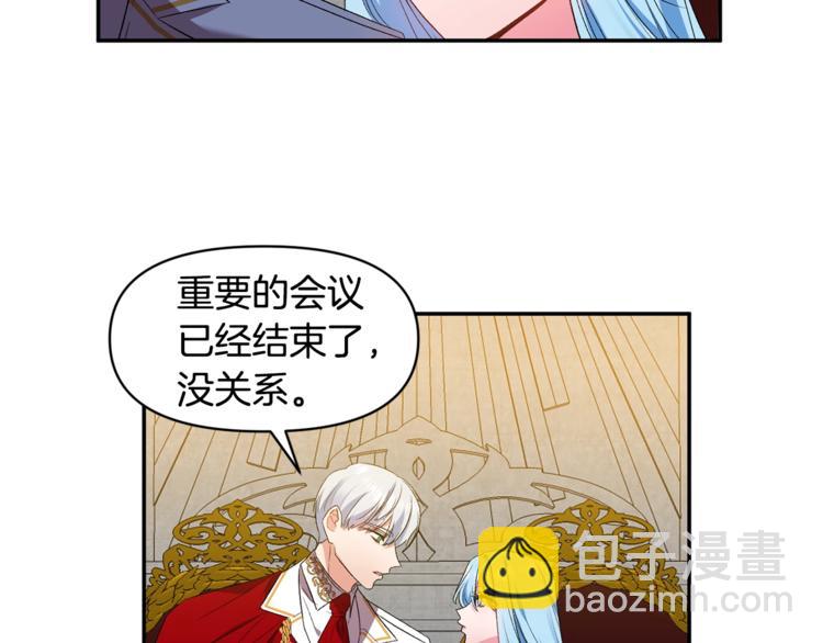 皇帝，讓我吻你入睡 - 第19話 在意(2/3) - 4