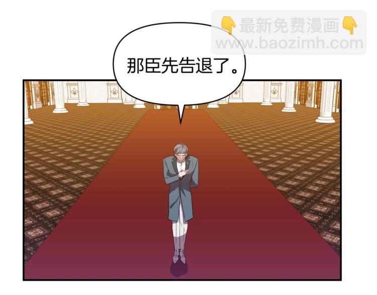 皇帝，讓我吻你入睡 - 第19話 在意(2/3) - 1