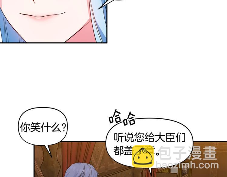 皇帝，讓我吻你入睡 - 第21話 上天的禮物(1/3) - 4