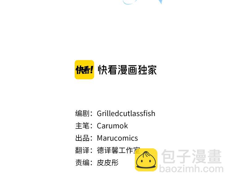 皇帝，讓我吻你入睡 - 第21話 上天的禮物(1/3) - 3