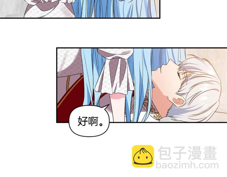 皇帝，讓我吻你入睡 - 第21話 上天的禮物(1/3) - 3