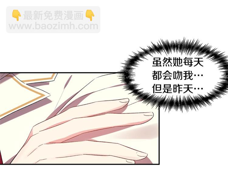 皇帝，讓我吻你入睡 - 第21話 上天的禮物(1/3) - 2