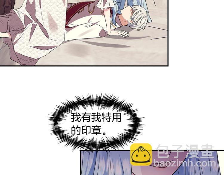 皇帝，讓我吻你入睡 - 第21話 上天的禮物(1/3) - 4