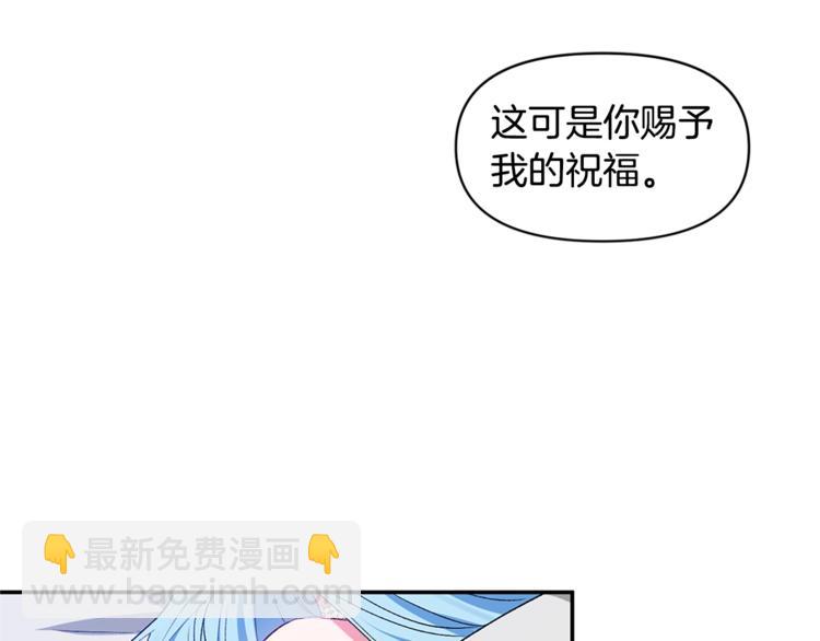 皇帝，讓我吻你入睡 - 第21話 上天的禮物(1/3) - 8