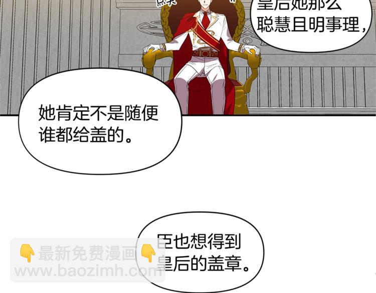 皇帝，讓我吻你入睡 - 第21話 上天的禮物(2/3) - 1