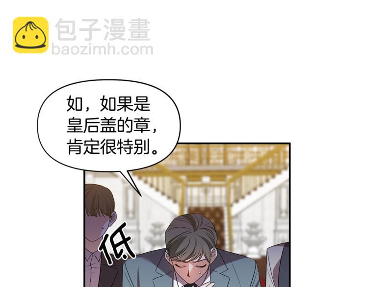 皇帝，讓我吻你入睡 - 第21話 上天的禮物(2/3) - 3