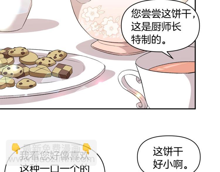 皇帝，讓我吻你入睡 - 第21話 上天的禮物(2/3) - 3