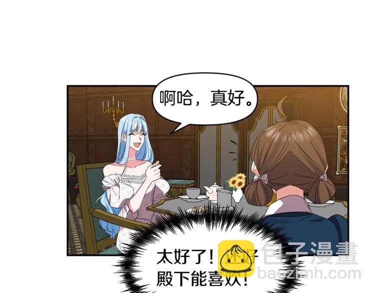 皇帝，讓我吻你入睡 - 第21話 上天的禮物(2/3) - 8