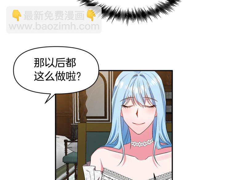 皇帝，讓我吻你入睡 - 第21話 上天的禮物(2/3) - 1