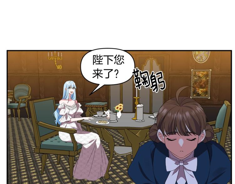 皇帝，讓我吻你入睡 - 第21話 上天的禮物(2/3) - 5