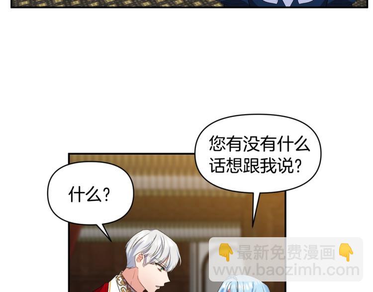 皇帝，讓我吻你入睡 - 第21話 上天的禮物(2/3) - 6