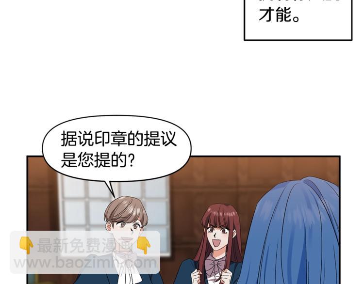 皇帝，讓我吻你入睡 - 第21話 上天的禮物(1/3) - 8